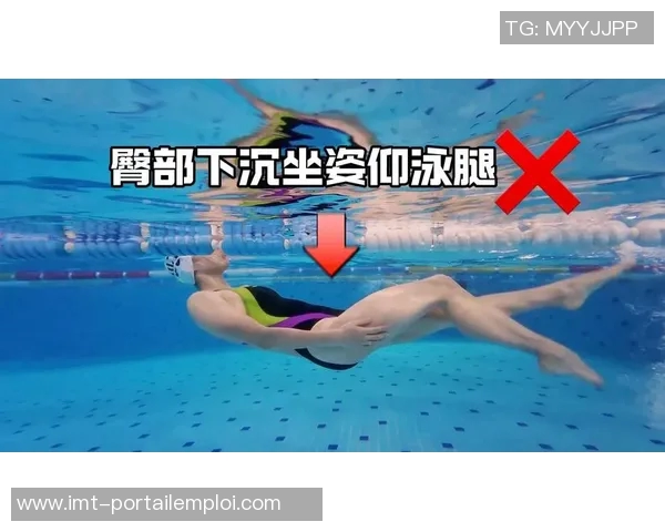 仰泳基本技巧解析与训练方法提升游泳水平的关键要素