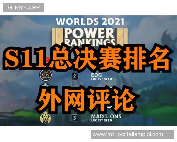 数据分析揭示FPX战队在比赛中的意识表现与决策影响力